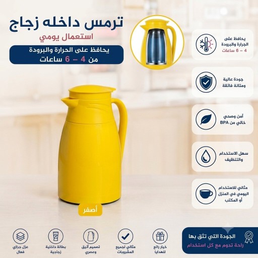 ترمس ماء 1 لتر Water thermos