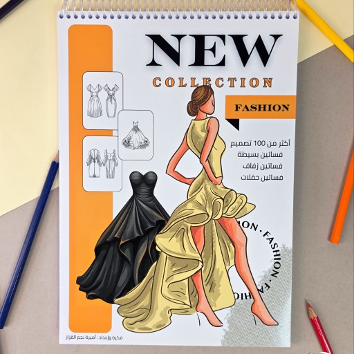 كتاب تصميم الأزياء New Collection Fashion Design Book