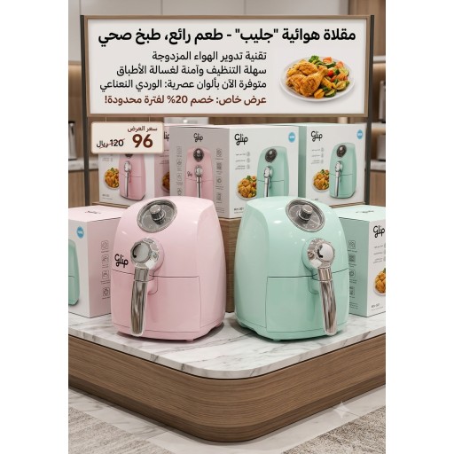 قلايه هوائيه air fryer