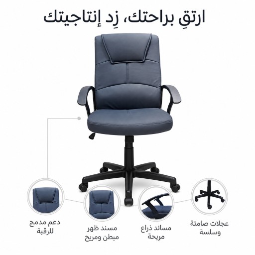 كرسي مكتب مريح مبطن بعجلات Ergonomic Office Chair