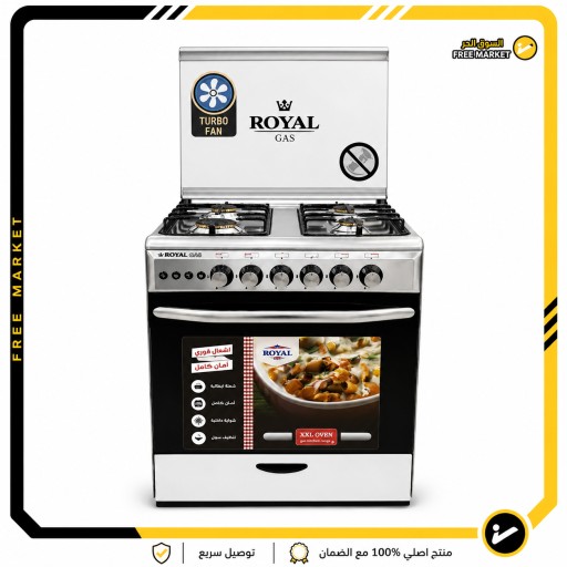 طباخ رويال كاز المصري حجم 60×60 ستيل Royal Gas Egyptian Cooker, 60x60 cm, Steel