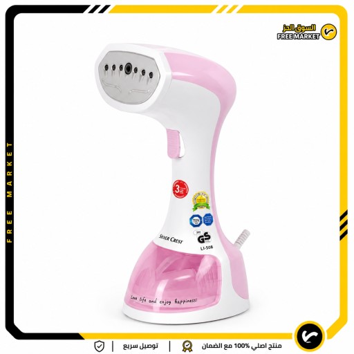 مكوى بخار يدوية سلفر كريست Silvercrest Handheld Steam Iron