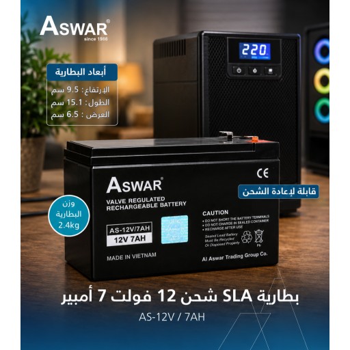 بطارية 12 فولت / 7 امبير 12V/7Ah battery