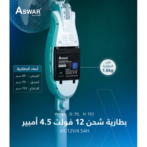 بطارية 12 فولت / 4.5 امبير 12V/4.5Ah battery