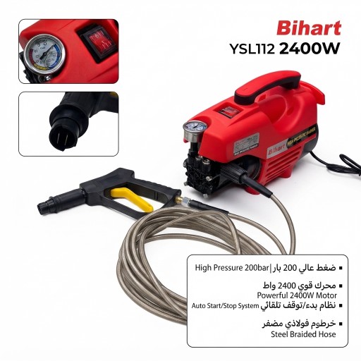 ماكينة غسيل ضغط عالي Bihart  بقوة 2400 واط – ضغط 200 بار Bihart 2400W High Pressure Washer – 200 Bar Pressure