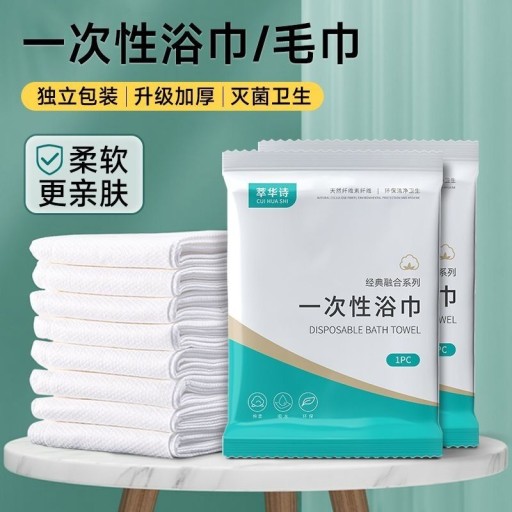سيت منشفة جسم استعمال واحد 6قطعة Disposable body towel