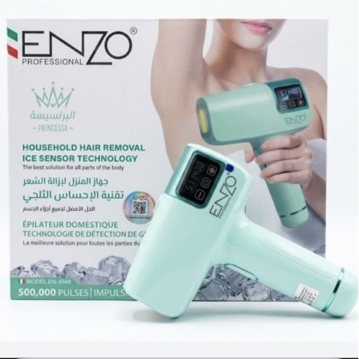 جهاز اليزر ماركة (ENZO) ENZO