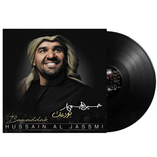 Music Box Music Box Music Box Hussain Al Jassmi Bawaddak