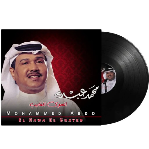 Music Box Music Box Music Box Mohammed Abdel Wahab Men Gheir Leh