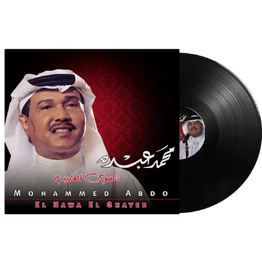 Music Box Music Box Music Box Mohammed Abdo El Hawa El Ghayeb