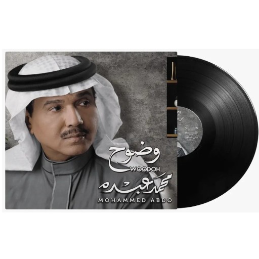 Music Box Music Box Music Box Mohammed Abdo Woodoh