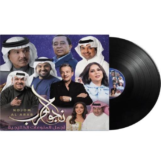 Music Box Music Box Music Box Nojom Al Arab