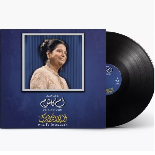 Music Box Music Box Music Box Om Kolthoum Ana Fe Intezarak