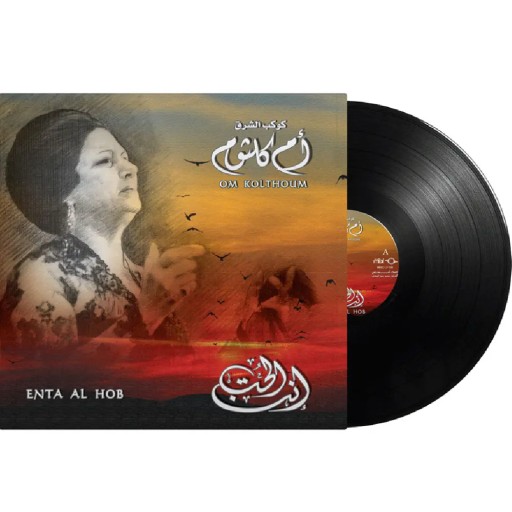 Music Box Music Box Music Box Om Kolthoum Enta El Hob