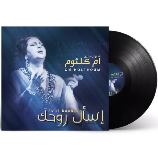 Music Box Music Box Music Box Om Kolthoum Es Al Rouhak
