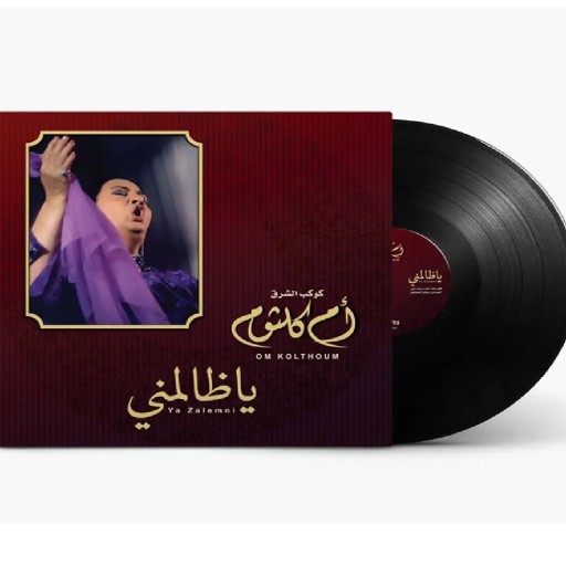 musicbox Musicbox Music Box Om Kalthoum Ya Zalemni