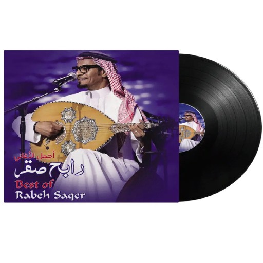Music Box Music Box Music Box Rabeh Saqer Best Of