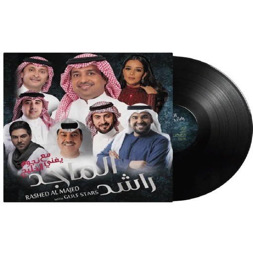 Music Box Music Box Music Box Rashed Al Majid With Gulf Stars
