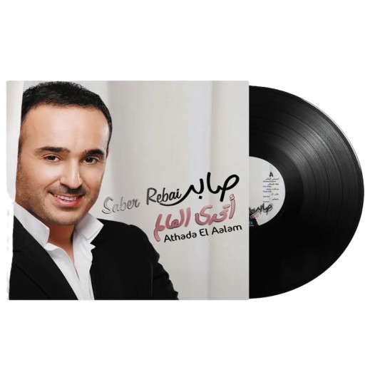 Music Box Music Box Music Box Sabeer Al Robai Athada El Alam