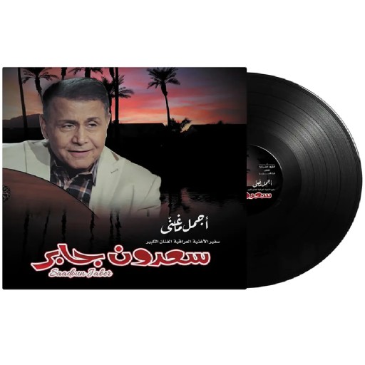 ميوزيك بوكس Music Box Sadoun Jaber Best Of Music Box