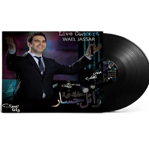 ميوزيك بوكس Music Box Wael Jassar Live Concert Music Box