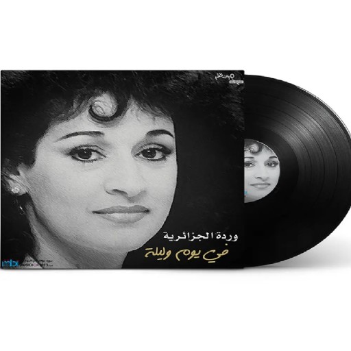 musicbox Musicbox Music Box Warda Al Jazairia Fi Youm Fi Lilah