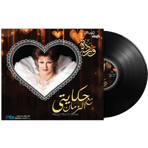 ميوزيك بوكس Music Box Warda Al Jazairia Hikayti Moo El Zaman Music Box