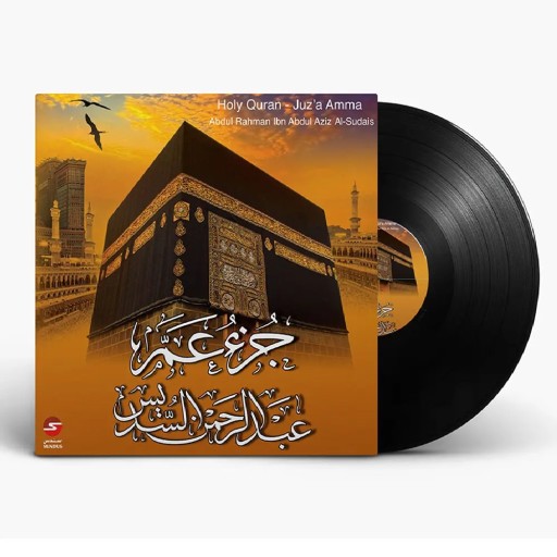 ميوزيك بوكس Music Box Sheikh Abdul Rahman al-sudais - Juz Amma Holy Quran Recitation Arabic Vinyl Lp R