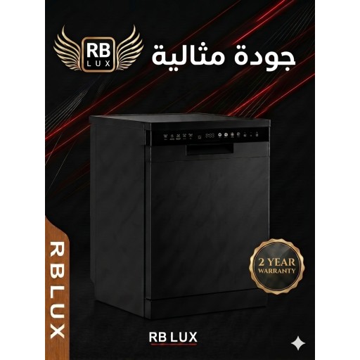 غسالة صحون اربي لوكس 15 طقم