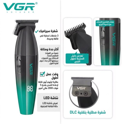 ماكينة حلاقة 906-VGR الاحترافية بمحرك توربو وهيكل معدني متين 906-VGR professional shaver with turbo engine and chassis Durable metal