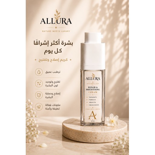 كريم الاصلاح والتفتيح ALLURA Repair & Brightening Cream