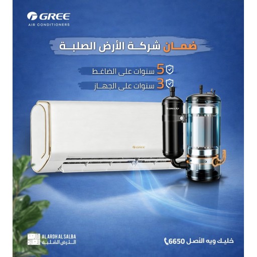 سبلت كري جداري 1 طن حار -بارد عادي ضمان الارض الصلبة الاصلي GREE 1.5 TON ON OFF