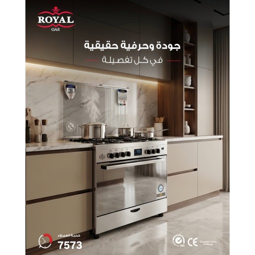 طباخ رويال جاز بروفيشنال 60*90 امان كامل جودة اوربي ROYAL GAS 60*90