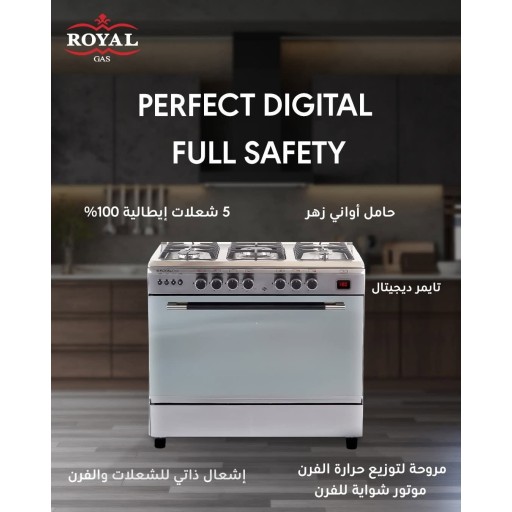 طباخ رويال جاز كاست ديجتال ضمان 10 سنوات نظام بوري مصري Royal gas stove, digital cast, 10-year warranty, Egyptian Bori system