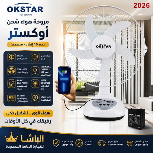 مروحة هواء شحن منضدية Rechargeable tabletop air fan