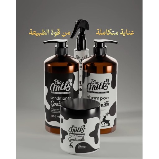 بکج الحلیب Bio Milk