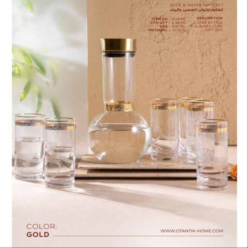 سيت سراحية مع اكواب جوار من اوتانتك Jiwar Flask and Cups Set By Otantik