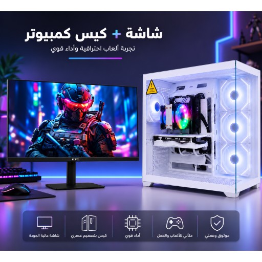 تجميعة اقتصادية مع شاشة 180hz PC with 180hz screen