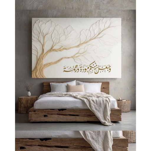 لوحة قرآنية canvas
