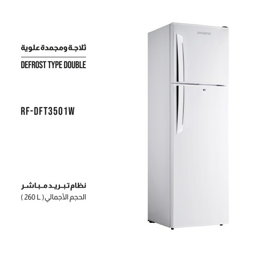 ثلاجة ومجمدة علوية نظام تبريد مباشر  - 260 لتر TOP MOUNT REFRIGERATOR - Defrost Type