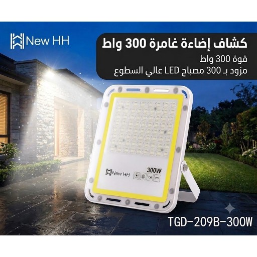 بلوجكتر اي بي65 300 واط 300W IP65 LED Floodlight