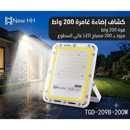 بلوجكتر 200 واط اي بي65 200W IP65 LED Floodlight