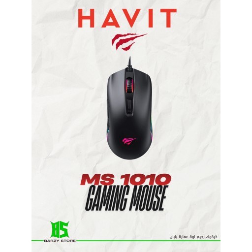 هافيت Havit Gamenote MS1010 Wired Optical Gaming Mouse