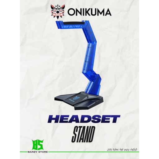 أونيكوما ONIKUMA st-3