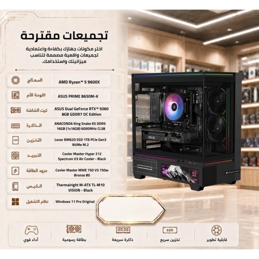 apc Apc Game Collection Pc