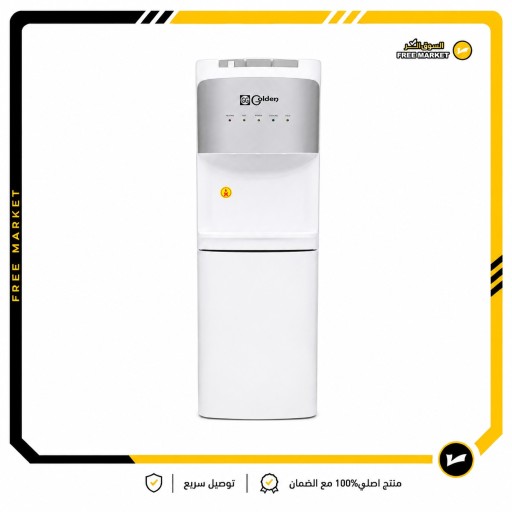 براد ماء مع ثلاجة من كولدن  YLR-2/5-XB520 Golden Water Dispenser with Fridge YLR-2/5-XB520