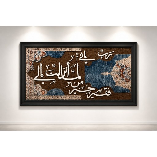 لوحة إسلامية مع إطار أسود canvas