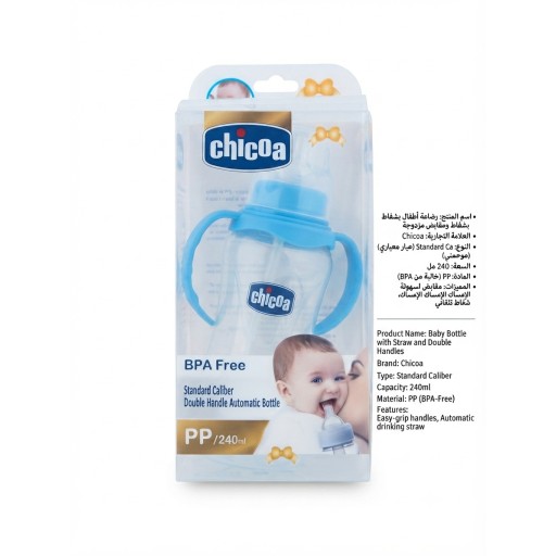 رضّاعة أطفال بشفاط ومقابض مزدوجة من 'Chicoa' 'Chicoa' Standard Caliber Double Handle Automatic Bottle (240ml)