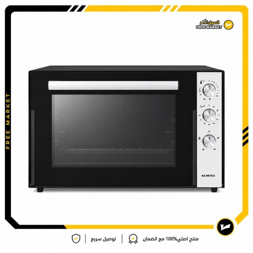 فرن كومتل كهربائي 70 لتر مع مروحة وشواية – 9345 Kumtel 70L Electric Oven with Fan & Rotisserie – 9345