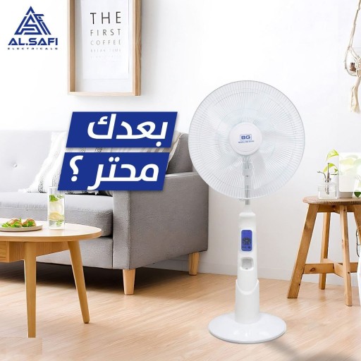 مروحة شحن عمودية 18  مع ريموت كونترول Nigel Delon Rechargeable Stand Fan with Remote